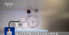 <b><b>励入网食物运营者实施“互联网＋明厨亮灶”？</b></b>